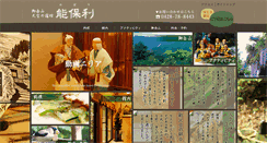 Desktop Screenshot of mitake-nobori.com