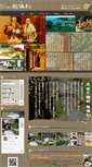 Mobile Screenshot of mitake-nobori.com