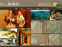 Tablet Screenshot of mitake-nobori.com